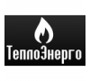ООО "ТеплоЭнерго"