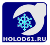 Холод 61