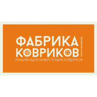 Фабрика ковриков