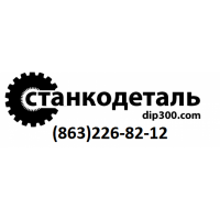 ООО ПКФ" Станкодеталь"