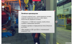 Панорама #7. Литейное производство. Информация