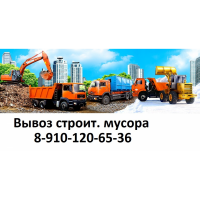Вывоз мусора Газель,Камаз, Газ в Нижнем Новгороде